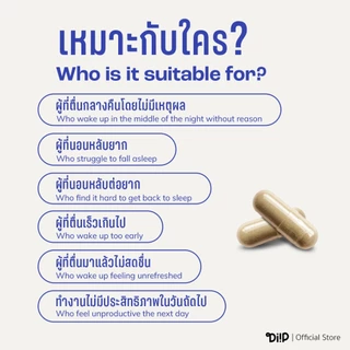 Diip | CBD Night Capsule (30 Capsules) - ซีบีดีแคปซูล สูตรกลางคืน (30 แคปซูล)
