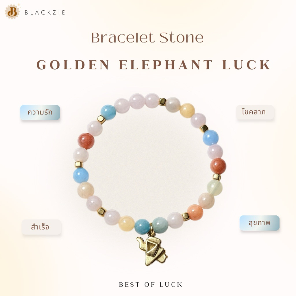🐘✨“ช้างทองนำโชค” (Golden Elephant Luck)  – เสริมทรัพย์ ร่ำรวย มั่งคั่ง เติมเต็มพลังดี ๆ ทั้งโชคลาภ ความสุข