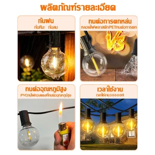 ไฟปิงปอง ไฟโซล่าเซลล์ ไฟตกแต่ง 20/50/100 LED ไฟปีใหม่ ไฟแต่งสวน ไฟกลางแจ้ง กันน้ำ ประหยัดไฟ ทนแดด