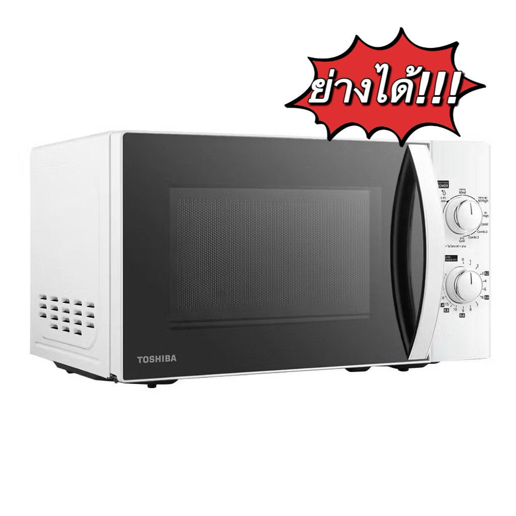 ไมโครเวฟ TOSHIBA MWP-MG20P(WH) 20 ลิตร