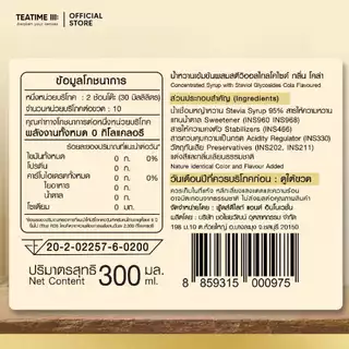 TeaTime ทีทาม ไซรัปคีโต ไซรัปหญ้าหวาน 0 kcal กลิ่นโคล่า