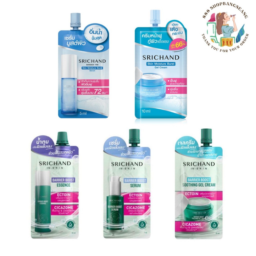 (1ซอง) ศรีจันทร์ ครีมหน้าฟู กู้ผิว Srichand Skin Moisture Burst Gel Cream 10 ml.
