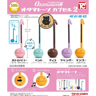 [แบบแยก-เลือกสีได้]Gachapon Otamatone Capsule 2 set