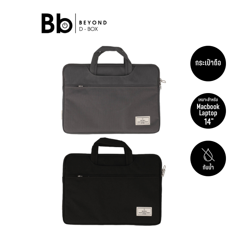กระเป๋าโน๊ตบุ๊ค WiWU ViVi Laptop Handbag Sleeve 14 inch by BB Beyond D-Box