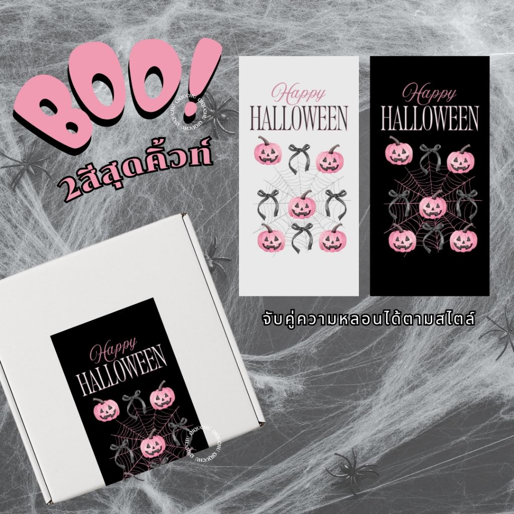 [พร้อมส่ง🇹🇭] สติ๊กเกอร์วันฮาโลวีน👻Happy Halloween 2 สีพาสเทลสุดคิ้วท์ (30 ดวง)
