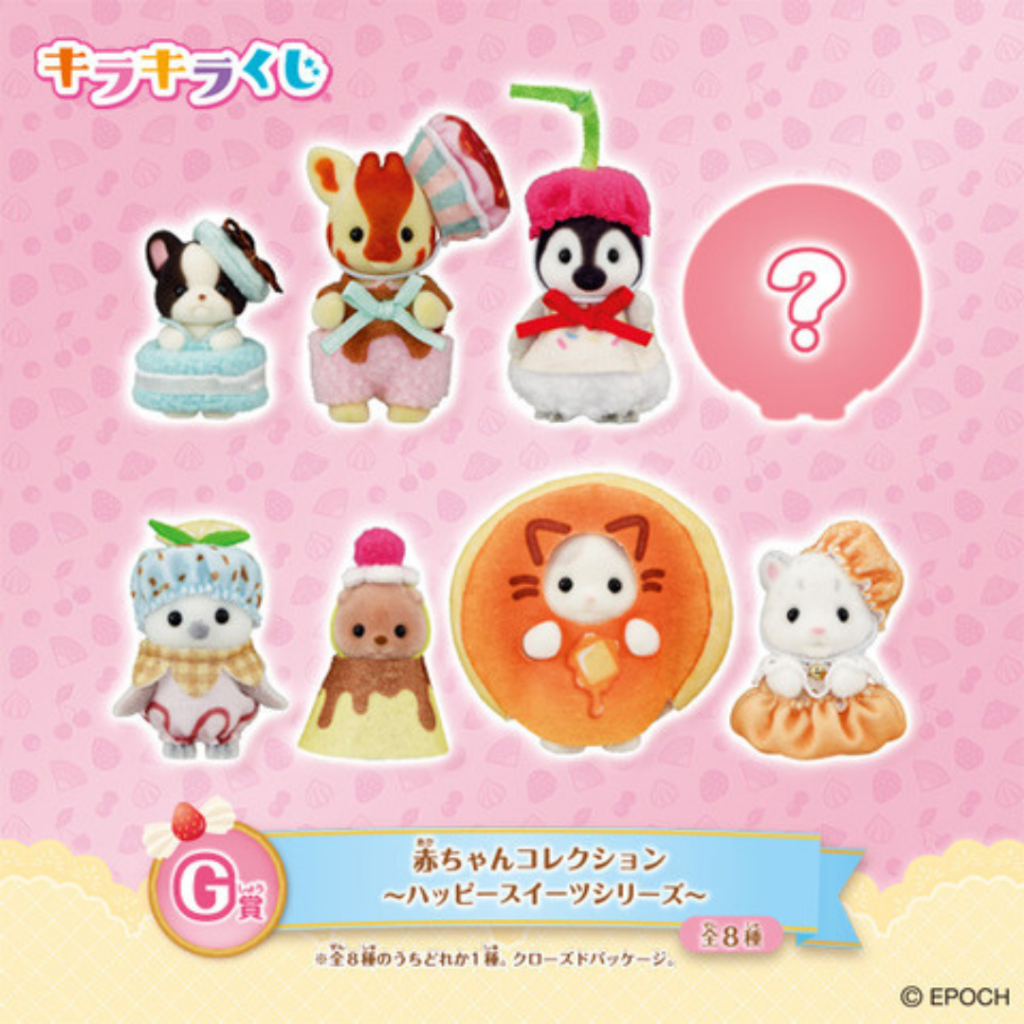 Sylvanian Families ซิลวาเนียน Blind Bag ซองสุ่ม Baby Collection Happy Sweets Series FamilyMart 2025