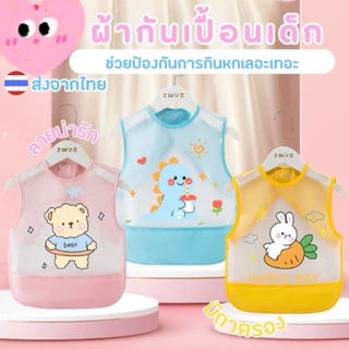 พร้อมส่ง ผ้ากันเปื้อนแขนกุดลายการ์ตูนTPUกันน้ำ มีช่องรองเศษอาหาร ระบายอากาศ