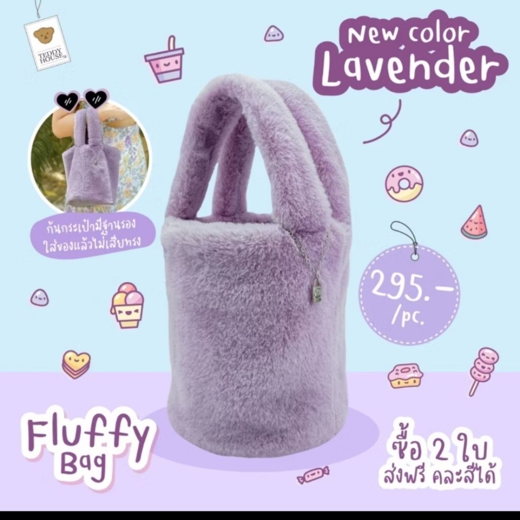 🐻Teddy house🐻100% color Lavender