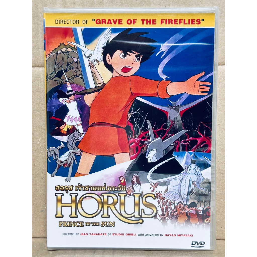 DVD : Horus Prince of the Sun (1968) ฮอรุซ เจ้าชายแห่งตะวัน A Film by Isao Takahata