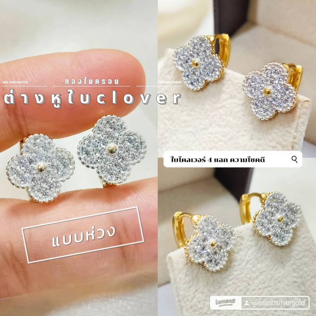 ต่างหู p0606 ใบโคลเวอร์ 4 แฉก สัญลักษณ์แห่งความโชคดี ไมครอน ชุบทอง หุ้มทอง แฟชั่น ทองสวย ใส่ออกงาน