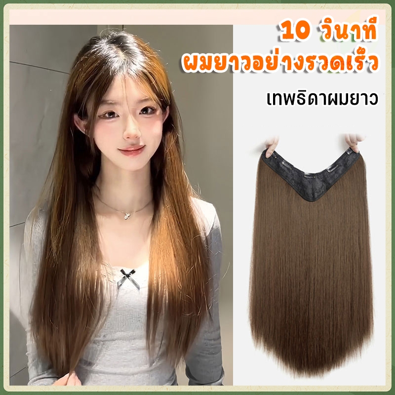 40/60CM สีน้ำตาล ยืดผม ผมหยิก วิกผม หางม้า วิกผมยาว วิกผมริบบิ้นซาติน วิกผมชิ้น หางม้าคู่ สั้น-ยาว จริงมาก