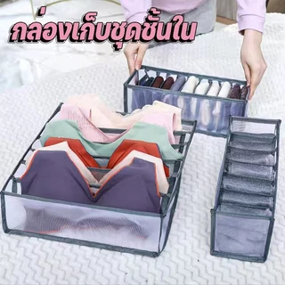 กล่องผ้าลินิน กล่องเก็บเสื้อผ้า/สิ่งของ พับเก็บได้ รุ่น กล่องเก็บชุดชั้นใน