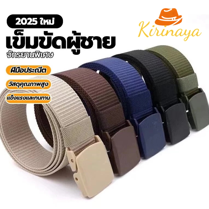 ส่งเร็วจากไทย🚚รุ่นคลาสสิก เข็มขัดผู้ชาย ความเรียบง่าย เข้ากับทุกการแต่งกาย คุณภาพสูง เข็มขัดแฟชั่น