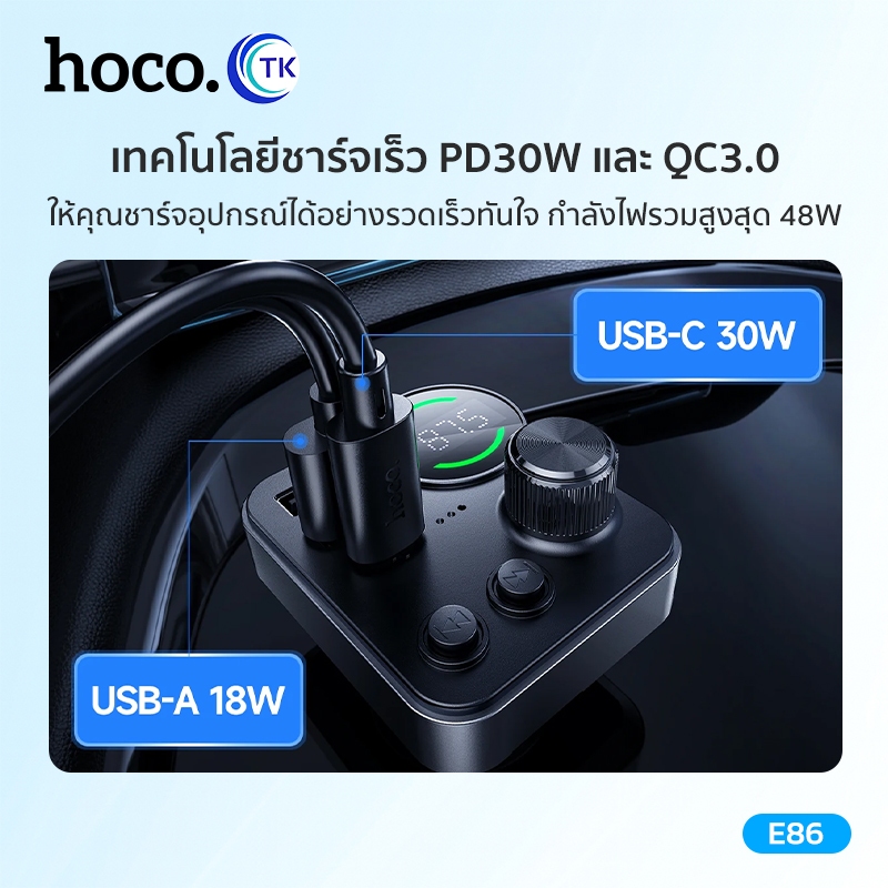 เครื่องส่งสัญญาณ FM BT5.4 48W 2พอร์ต จอแสดงผล LED พร้อมไมโครโฟนในตัว สำหรับรถยนต์ HOCO E86 รูปที่ 8