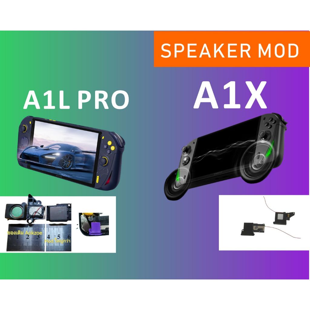 Aokzoe A1x A1pro A1L A1 แก้ลำโพงเสียงไม่ดี  Speaker Mod L+ R Set 3D Print
