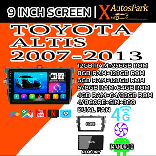 TOYOTA ALTIS 07-13 จอ android รถยนต์ พัดลมในตัว 9 นิ้ว 8คอร์…
