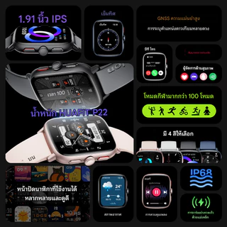 【 GPS 】Huafit P22 SmartWatch GPS เข็มทิศ กันน้ำ 1ATM การโทรผ่านบลูทูธ การติดตามสุขภาพ วิถีการเคลื่อนที่ สมาร์ทวอทช์ สตรี