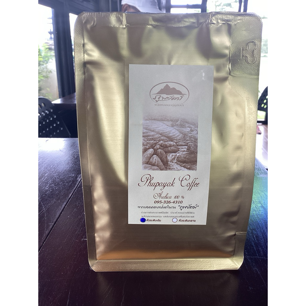 เมล็ดกาแฟภูพยัคฆ์ คั่วเข้ม 250 g
