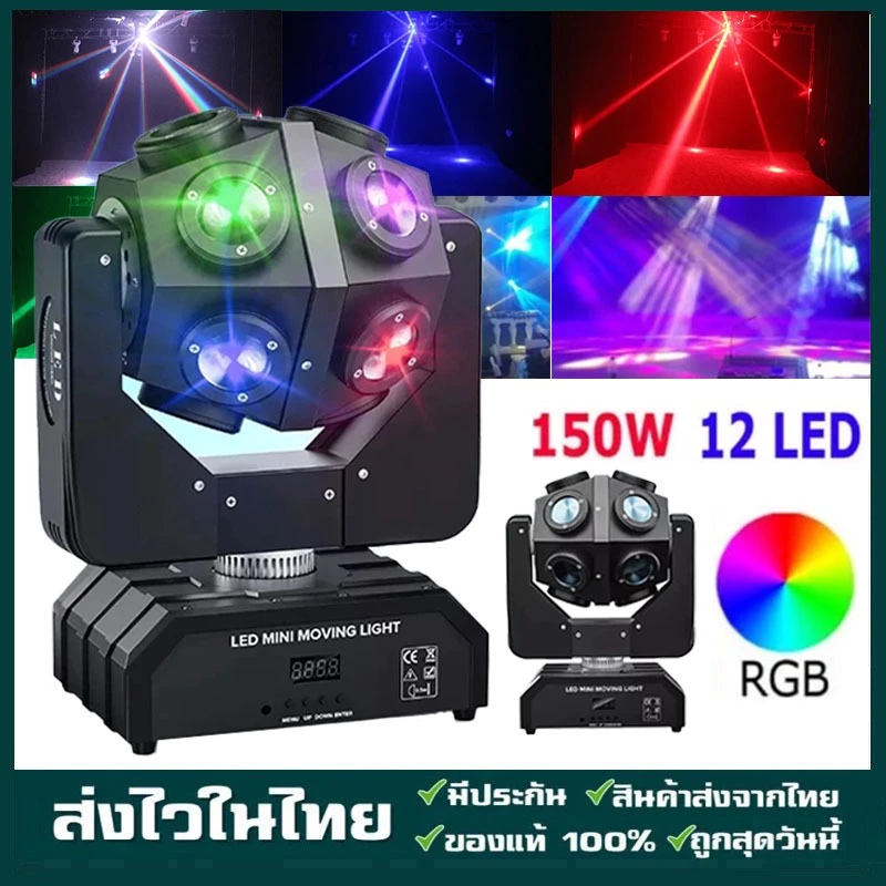 120W,ไฟเวที LED, ไฟหมุน ktv360°, ไฟหมุนได้ 12 ดวง,ไฟแฟลชบาร์ ไฟ LED เลเซอร์ สั่งงานด้วยเสียง