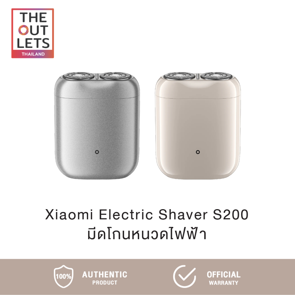 Xiaomi Electric Shaver S200 มีดโกนหนวดไฟฟ้า มีดโกนหนวดพกพา