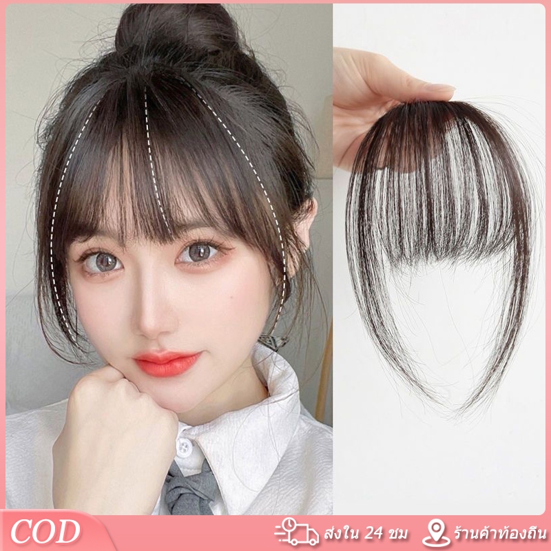 แฮร์พีช Air Bangs วิกผมธรรมชาติแบบมองไม่เห็น กิ๊บติดผมแฟชั่นสำหรับผู้หญิง
