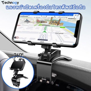 ที่วางมือถือในรถยนต์ ที่ยึดมือถือในรถยนต์แบบหนีบ โครงสร้างบา…