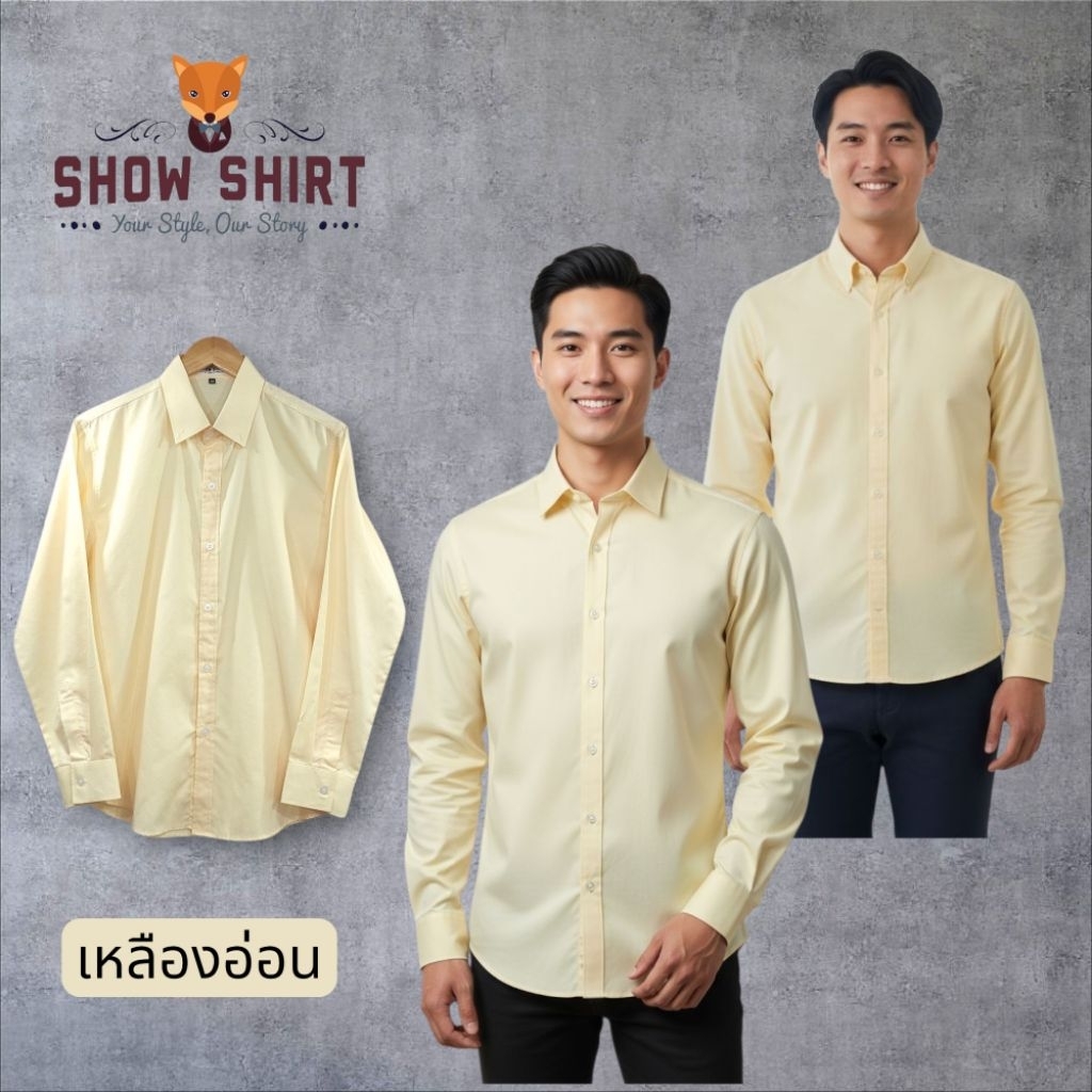 เสื้อเชิ้ตแขนยาว คอปก สีเหลือง ไซต์ S - XL ผลิตด้วยผ้า Cotton comb twill