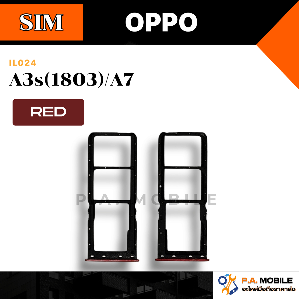 ถาดซิมนอก,ถาดใส่ซิม OPPO A3s(1803)/A7 สีแดง