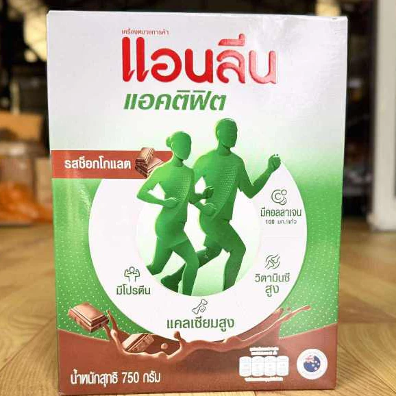 แอนลีน แอคติฟิต 3 ขนาด 750กรัม_รสช็อคโกแลต ,รสจืด+กระเป๋าช้อปปิ้ง1ใบ