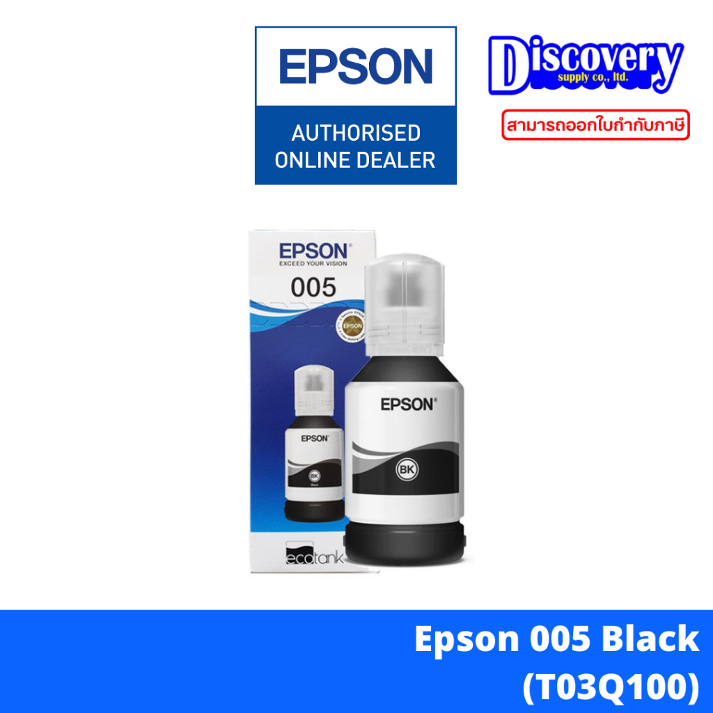 Epson 005 (Black) Ink Bottle (หมึกเติมกันน้ำ) [ของแท้ 100%] สำหรับ M1100 / M1120 / M2140 / M3170