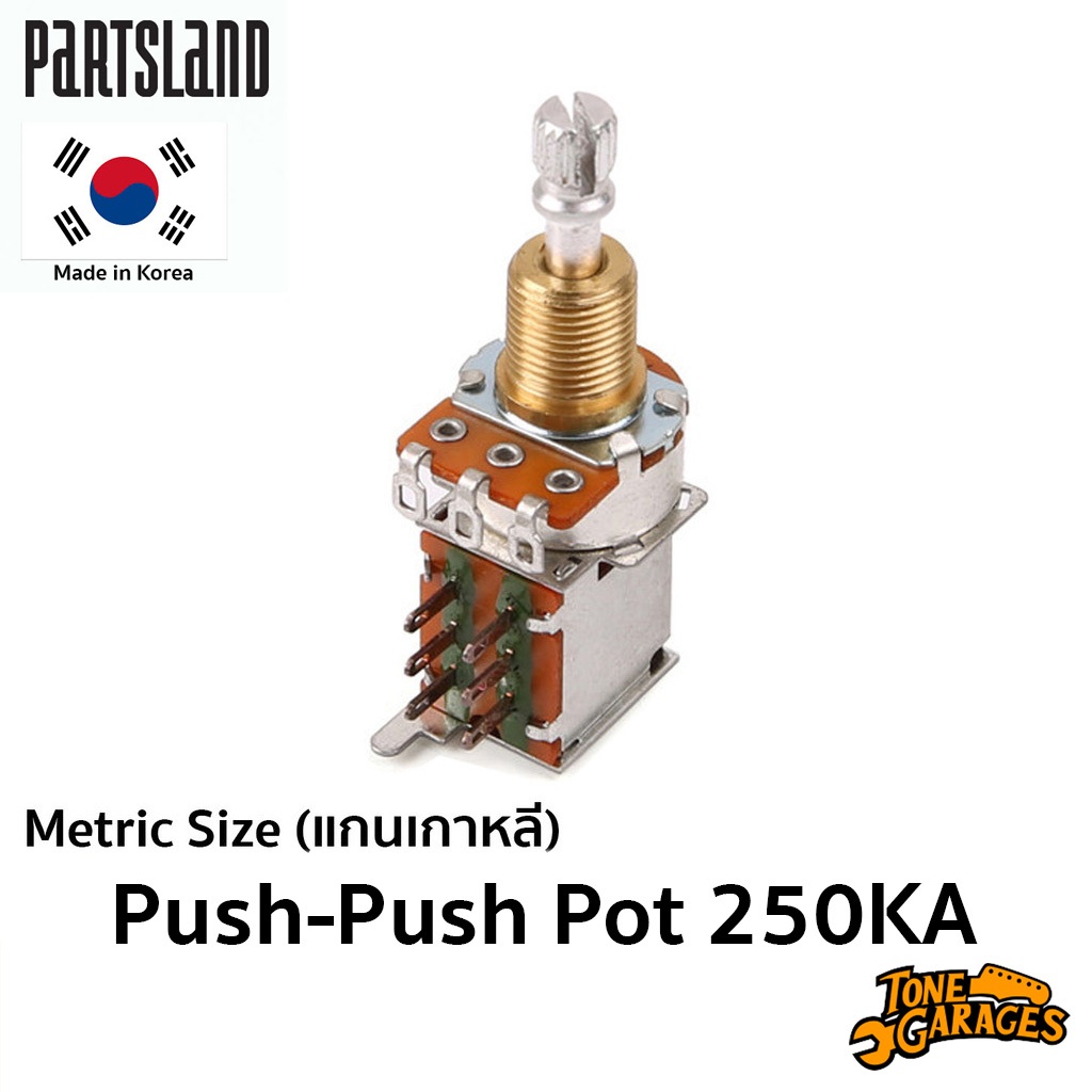 WSC Partsland VPP3 Push-Push Pot 250KA Metric Size พ็อตพุชพุชเกาหลี กดเด้ง ตัดคอยล์ Made in Korea