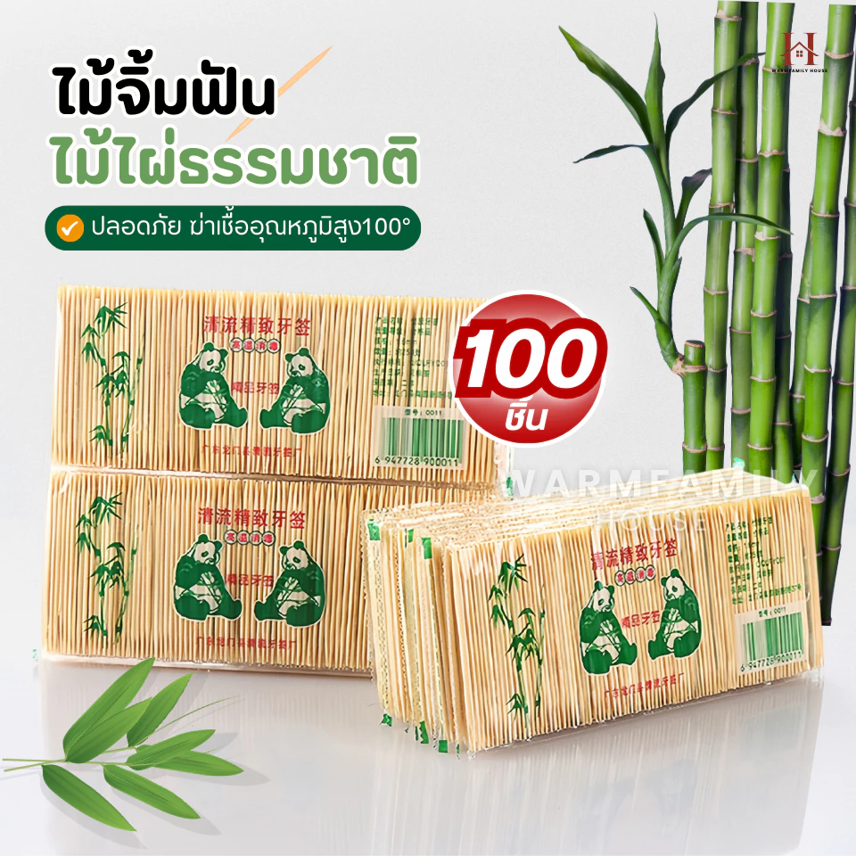 ไม้จิ้มฟันไม้ไผ่ธรรมชาติ(100ชิ้น)แบบปลายแหลมสองหัว พกพา ไม้จิ้มฟันในร้านอาหาร ครัวเรือน เครื่องครัว ชุดช้อนส้อม