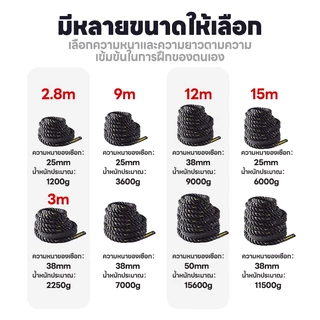 Battle Rope Workout Rope เชือกสะบัดออกกำลังกาย เชือกฟิตเนส ออกกำลังกาย เล่นได้หลายรูปแบบ เชือกสะบัด เชือกออกกำลังกาย