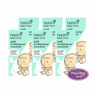 Hashi Baby Drop ฮาชชิ น้ำเกลือหยดจมูก สำหรับเด็กเล็ก ขนาด 4 ml [6 ขวด] CC 410X สูตรอ่อนโยน / สูตรชุ่มชื้น