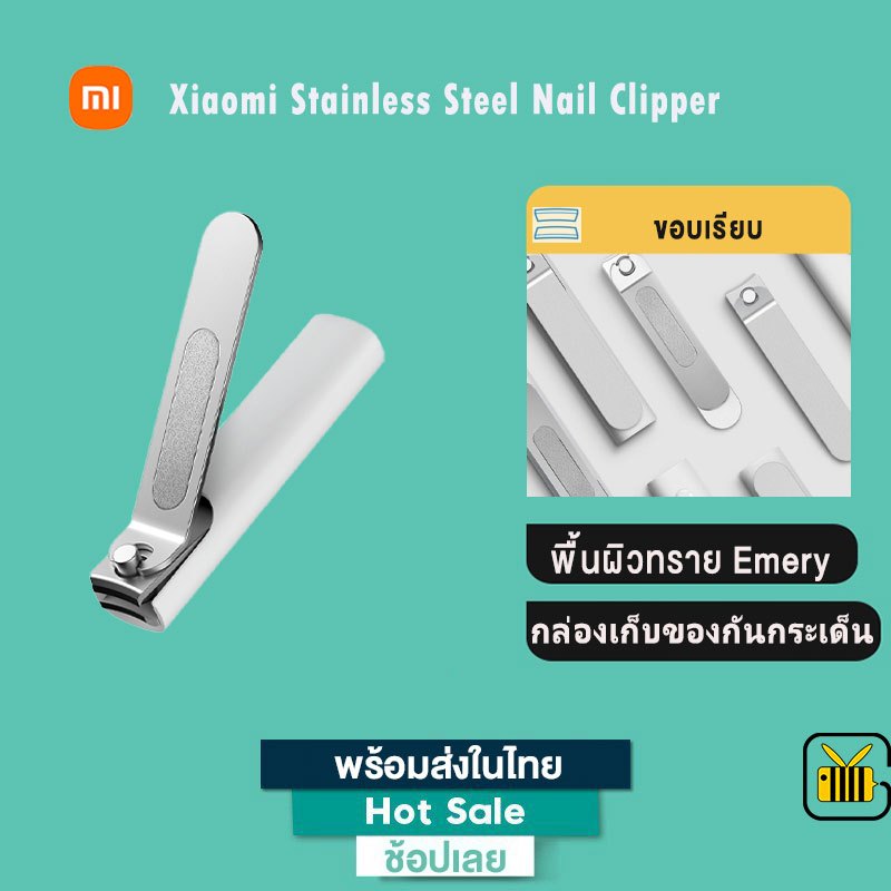 Xiaomi Mijia กรรไกรตัดเล็บหมี่เจีย Nail Clipper