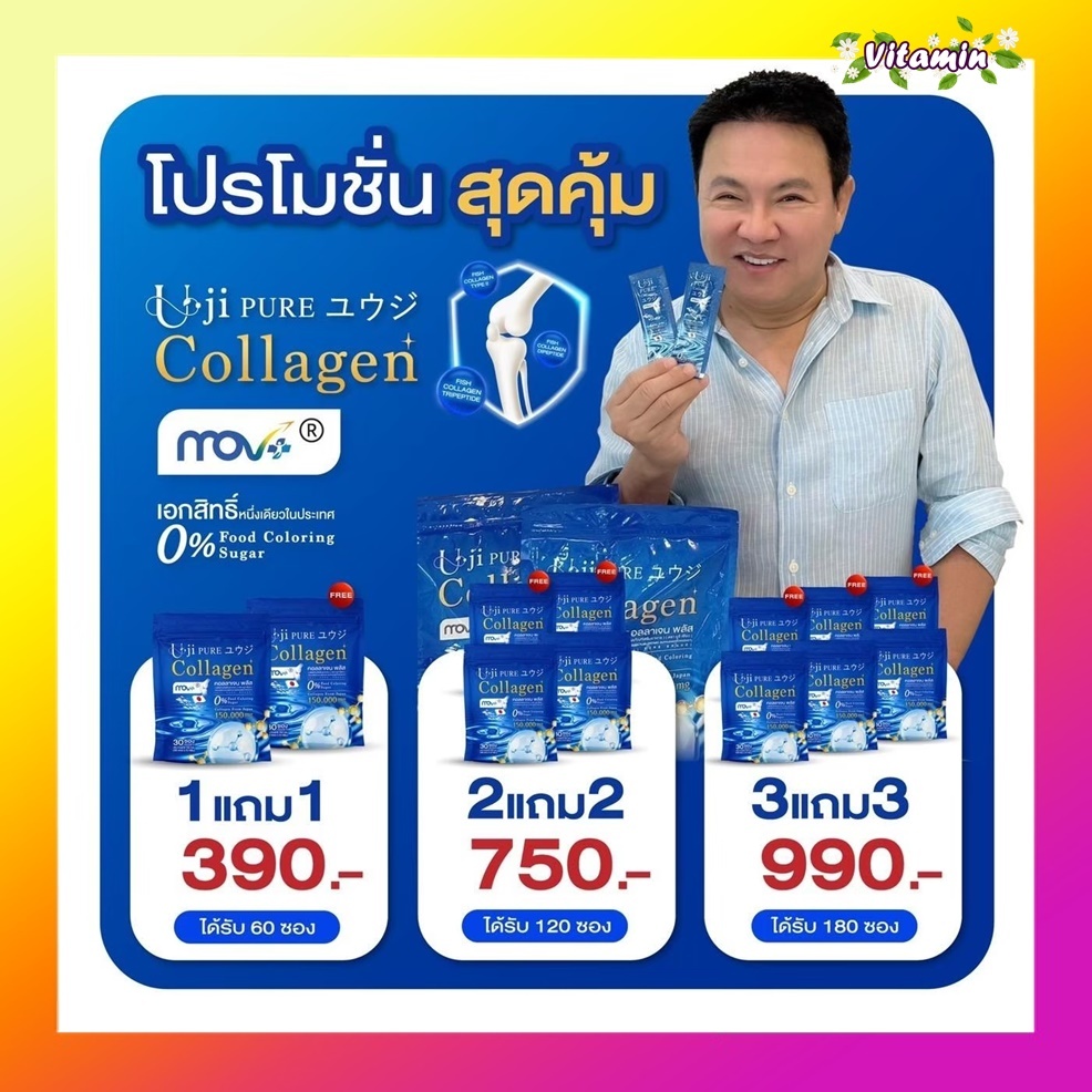 Uji Collagen ยูจิเพียวคอลลาเจนพลัส คลอลาเจนแม่ตั๊ก 1 ห่อมี 30 ซอง กระดูก เข่า ข้อต่อ