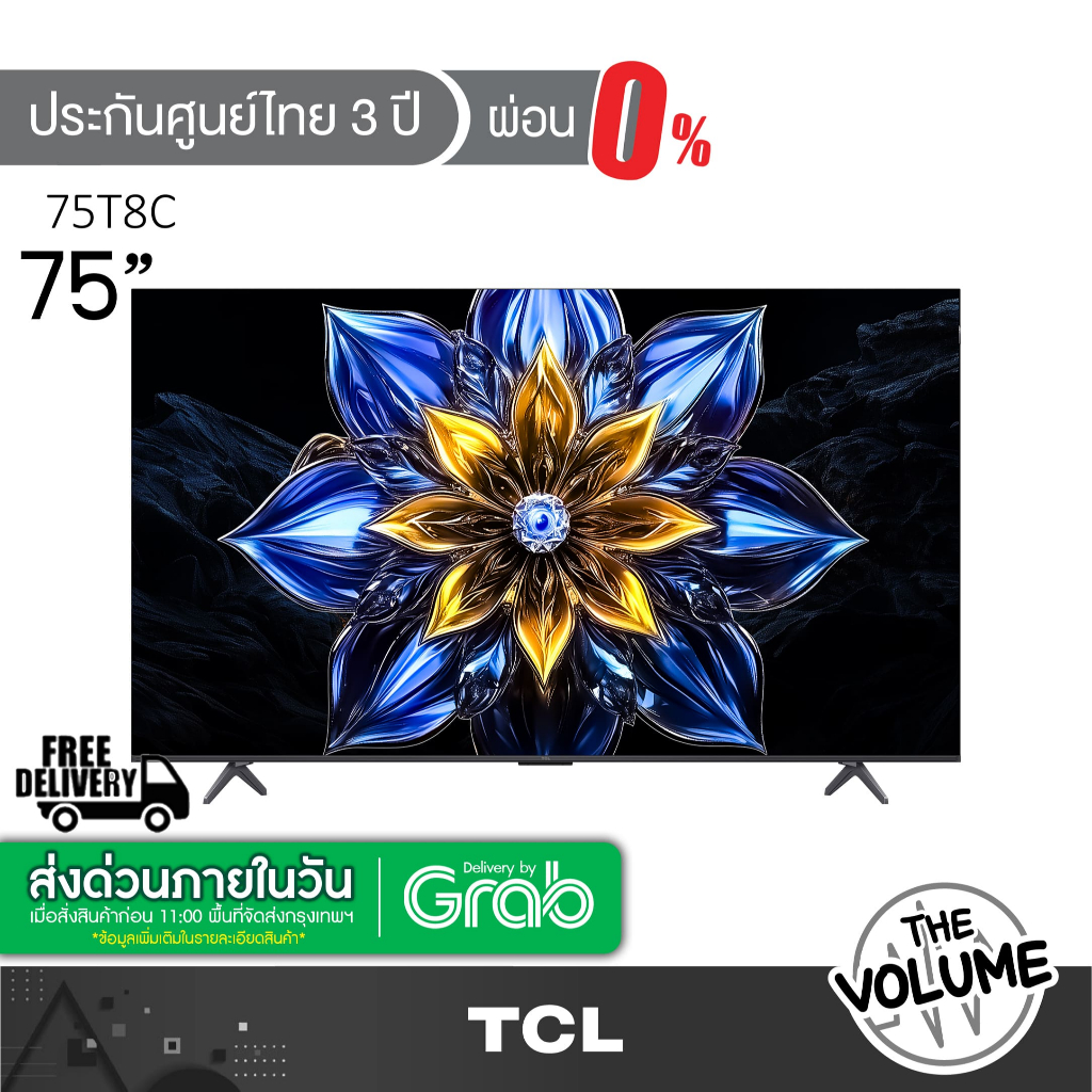 TCL รุ่น 75T8C (75") QLED TV 144 Hz Google TV | 75T8C | T8C | รุ่นปี 2025