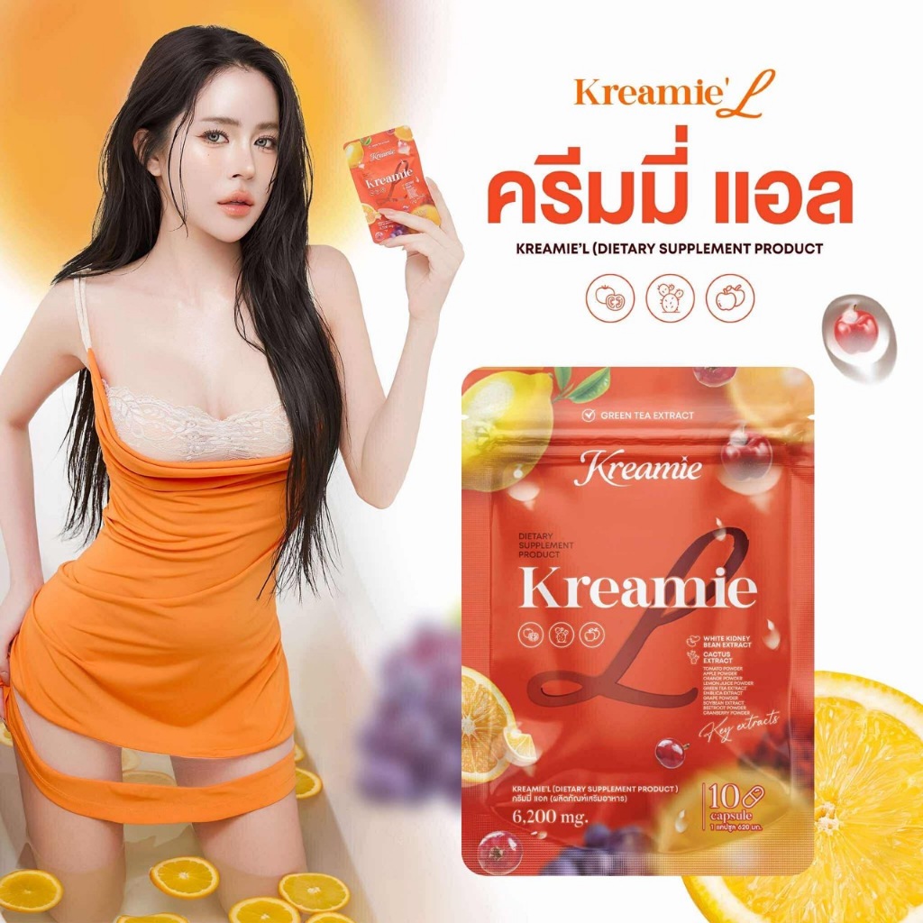 Kreamie L ครีมมี่แอล แคปซูลทานง่าย