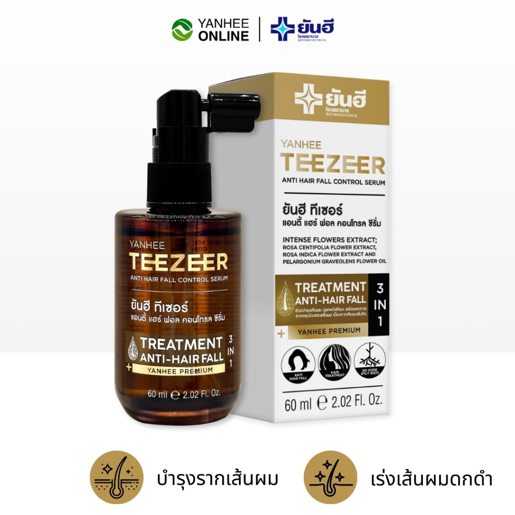 YANHEE TEEZEER SHAMPOO ยันฮี ทีเซอร์ แชมพู [ของแท้100% ส่งไว ถูกสุด]ฟื้นฟูเส้นผม รากผม แข็งแรง ลดคัน