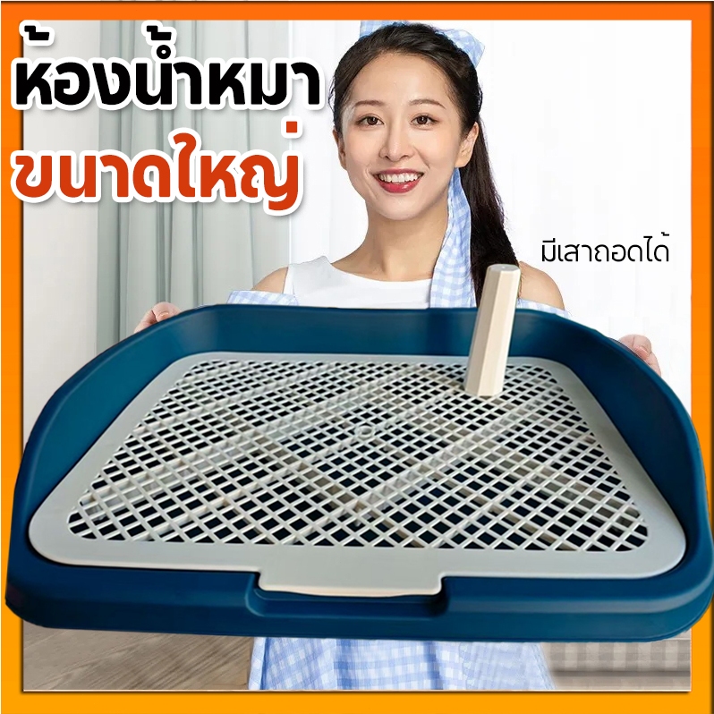 ขนาดใหญ่🔥2ชั้น ห้องน้ำหมาขอบสี่เหลี่ยม ห้องน้ำสุนัข ถาดฉี่สุนัข มีตะแกรงรองถาด ทำความสะอาดง่าย ถาดรองฉี่สุนัข