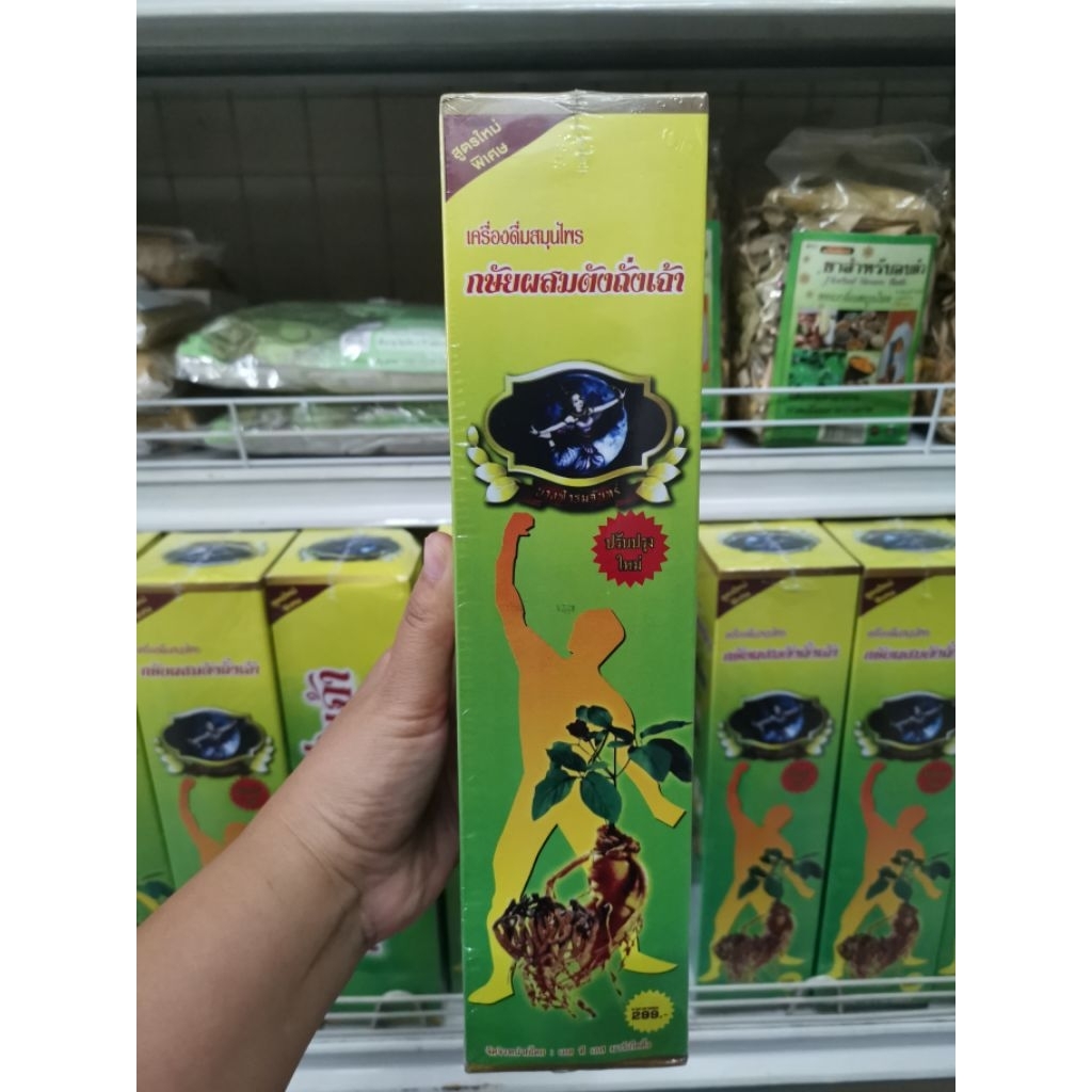 เครื่องดื่มสมุนไพร​ กษัยผสมตังถั่งเช่า​ (บรรเทาอาการปวดเมื่อย​ คลายเส้น)​
