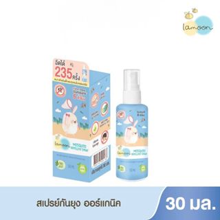Lamoon Mosquito Repellent Spray 30 ml. - ลา-มุน สเปรย์กันยุง…