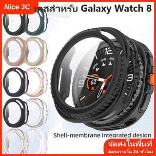 เคสป้องกันและฟิล์มกระจกนิรภัยในหนึ่งเดียวสำหรับเคสสมาร์ทวอทช์ Samsung Galaxy Watch8 Classic