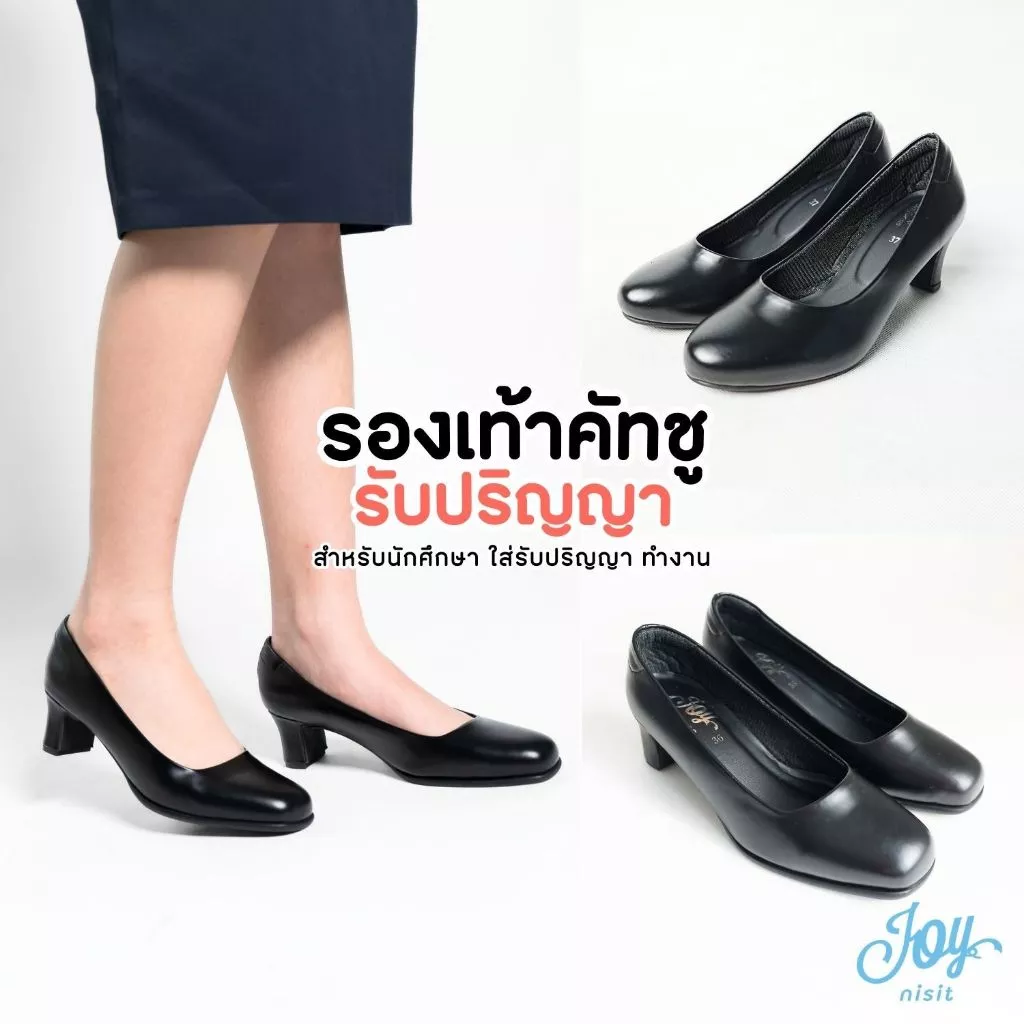รองเท้านักศึกษา รองเท้ารับปริญญา คัทชูนักศึกษา หัวแหลม หัวมน ส้น 2 นิ้ว