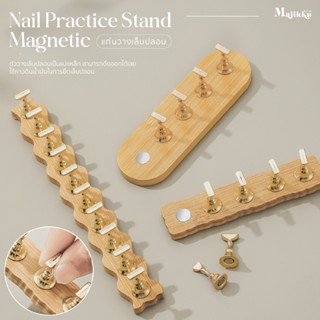 Majikku แท่นวางเล็บปลอม หัวแท่นมีแม่เหล็ก ยึดแน่น ถอดง่าย ฝึ…