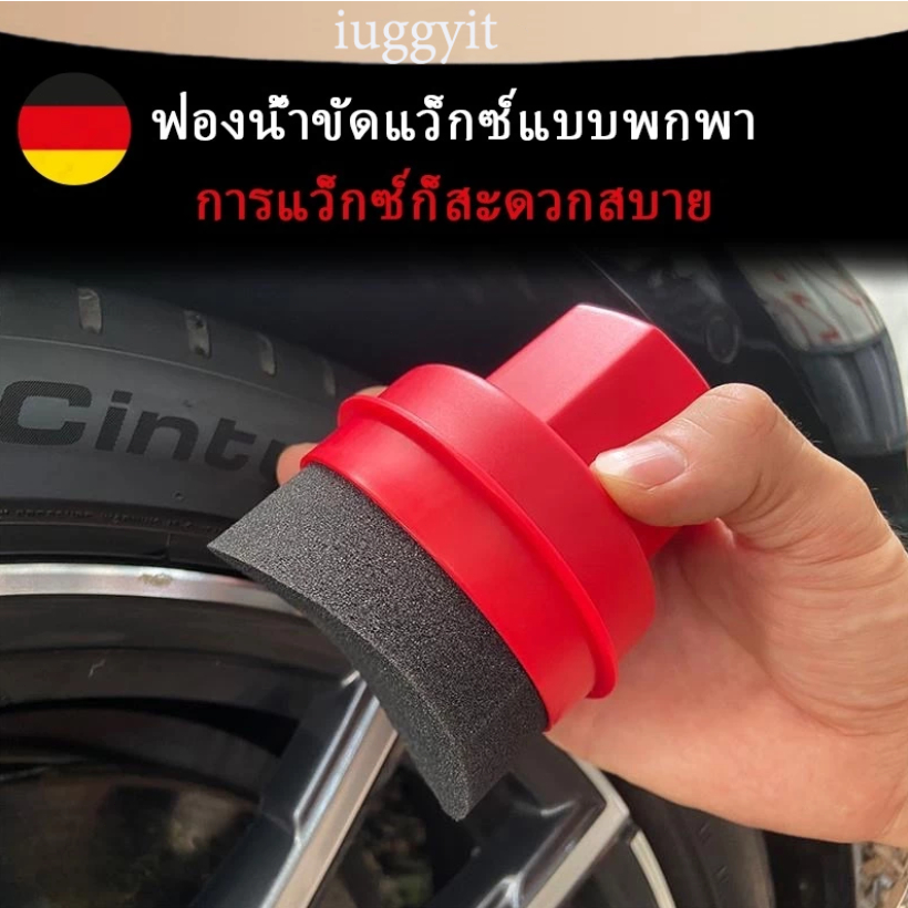 iuggyit ฟองน้ํามือถือตัวรถยางขัดแว็กซ์แปรงฟองน้ําทําความสะอาดน้ํามันแปรงฟองน้ํา Contour Dressing Applicator ล้อ