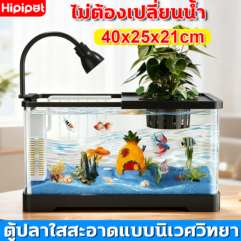 🐠ตู้ปลาตั้งโต๊ะ💦ตู้ปลา ตู้ปลาเล็ก ตู้ปลาขนาดเล็ก ตู้ปลา 12 นิ้ว พร้อมไฟและปั๊มน้ำ การออกแบบที่มีฝาปิด ตู้ปลามีฝาปิด