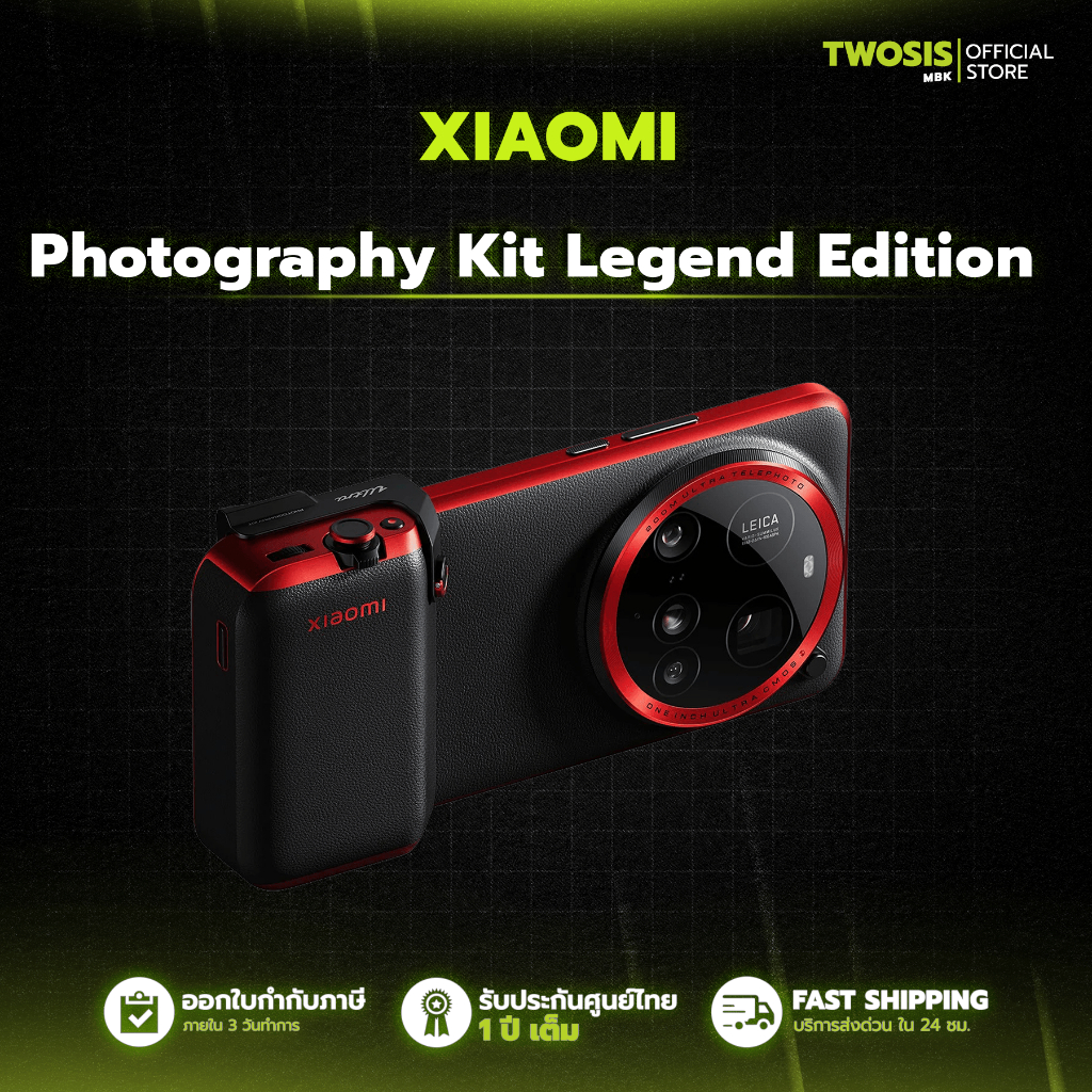 [สินค้าเฉพาะเลนส์กล้อง ไม่ใช่มือถือ]Xiaomi 15 Ultra Photography Kit Legend Edition สินค้าของแท้ 100%