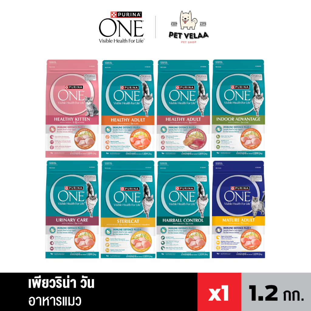 Purina ONE เพียวริน่า วัน อาหารเม็ด ลูกแมว แมวโต ขนาด 1.1-1.2Kg.