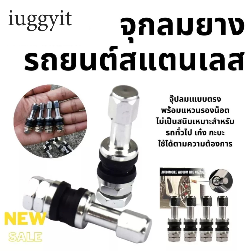 iuggyit 1 ชิ้น Universal Bolt-in Tubeless ล้อยางวาล์วลำต้นพร้อมหมวกฝุ่น